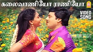 Kalaivaaniyo Raaniyo Ivalthan