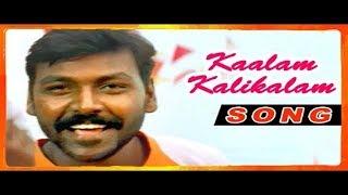 Kalam Kalikalam