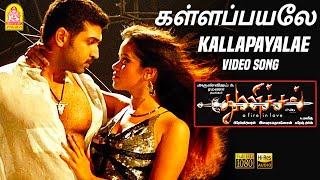 Kallapayalae