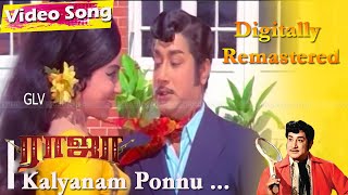 Kalyana Ponnu Kada Pakkam Pona