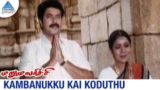 Kambanukku Kai Koduthu
