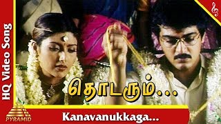 Kanavanukkaga