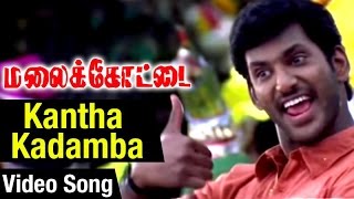 Kandha Kadamba
