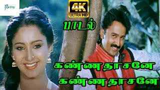 Kannadasane Kannadasane Vanthuvidu