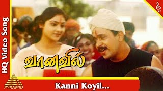 Kanni Koyil