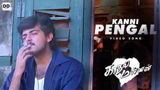 Kanni Penga