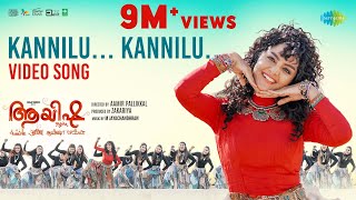 Kannile Kannile