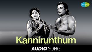 Kannirunthum