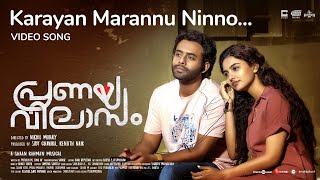 Karayan Marannu Ninno