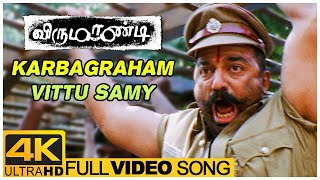 Karbagraham Vittu Samy