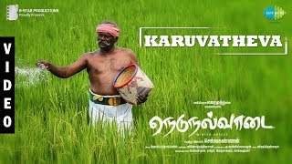 Karuvatheva