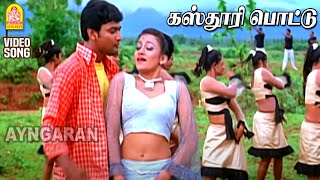 Kasturi Pottu