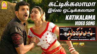 Katikalama