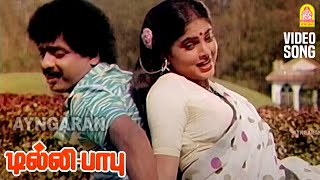 Katthum Kadal