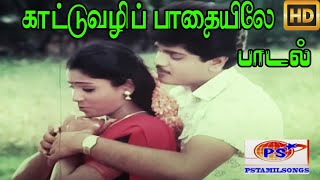 Kattuvali Pathaiyile