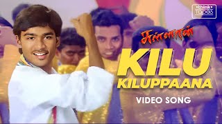 Kilu Kiluppaana