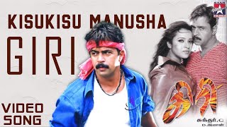 Kisukisu Manusa