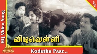 Koduthu Paar
