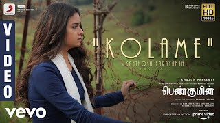 Kolame