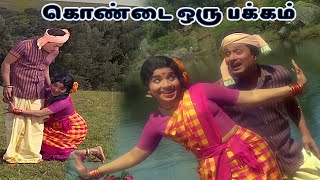 Kondai Oru Pakkam