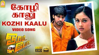 Kozhi Kaalu