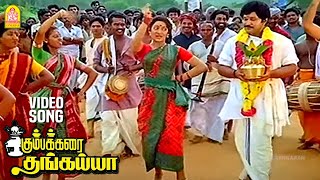 Kumbamkarai Sertha