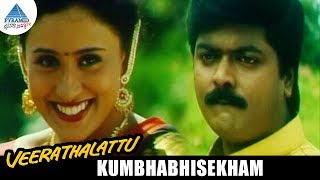 Kumbhabhisekham