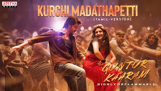 Kurchi Madathapetti (Tamil)