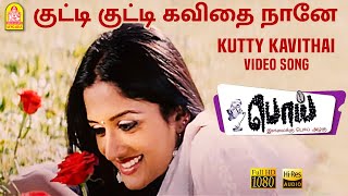 Kutti Kutti Kavithai