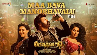 Maa Bava Manobhavalu