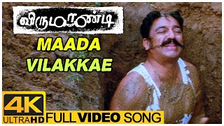 Maada Vilakkae