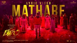 Maathare