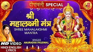 Mahalakshmi Mantra