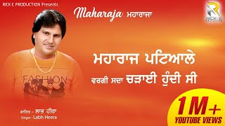 Maharaj Patiale Wargi Labh Heera
