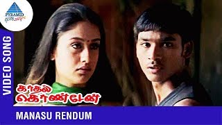 Manasu Rendum