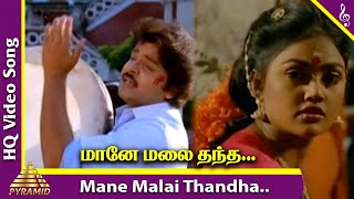 Mane Malai Thandha