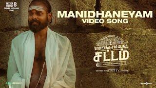 Manithaneyam