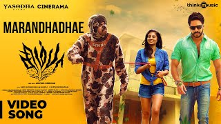 Marandhadhae