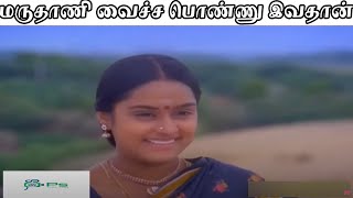 Marudhani Vaicha