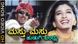 Mastu Mastu Hudugi Bandlu