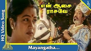 Mayangatha