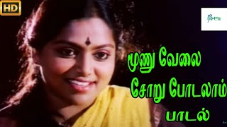 Moonu Velai Soru