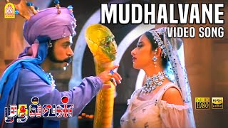Mudhalvanney
