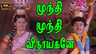 Munthi Munthi