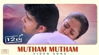 Mutham Mutham
