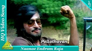 Naanae Endrum