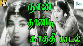 Naanthandi Kaathi