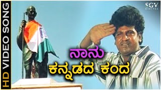 Naanu Kannadada Kanda