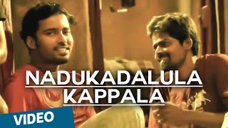 Nadukadalula Kappala