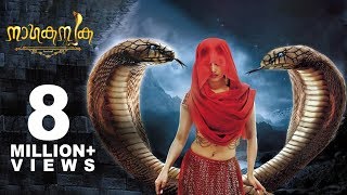 Nagakanyaka Malayalam Title